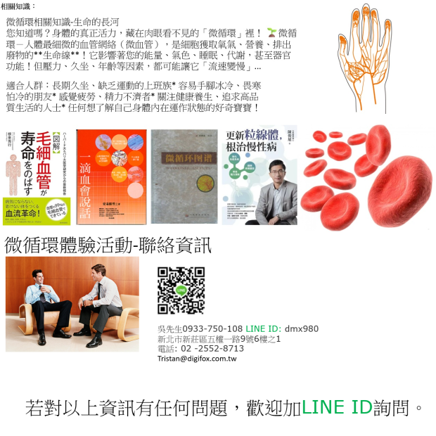 健康促進活動 網頁2.png