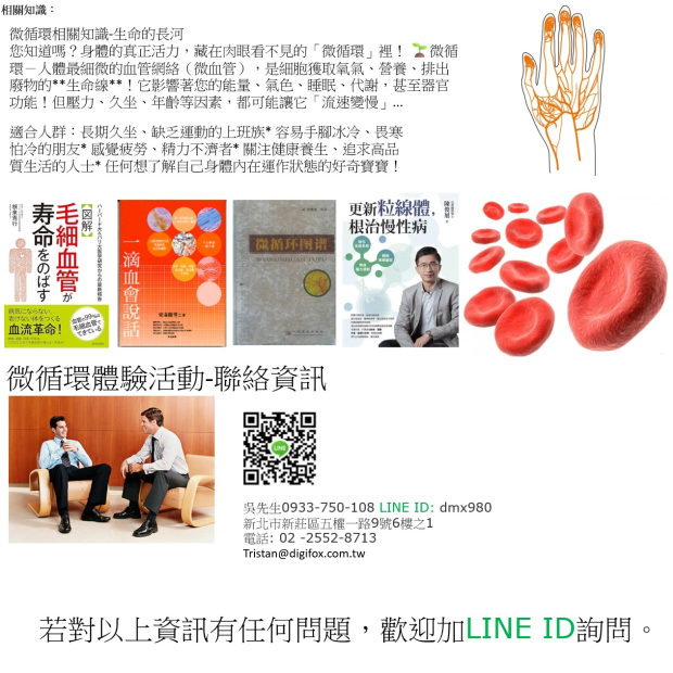 健康促進活動 網頁2.jpg