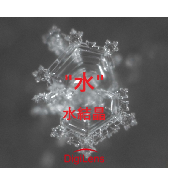 水 水結晶.jpg