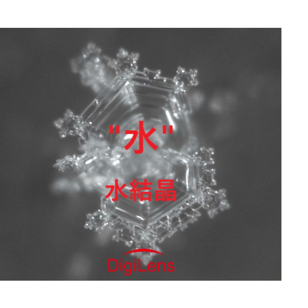 水 水結晶.png