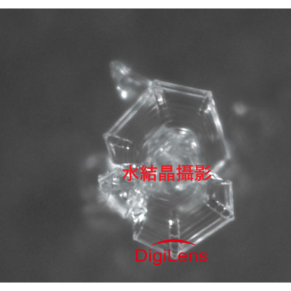 digilens 攜帶型水結晶顯微鏡 生命的荅案水知道.png digilens 攜帶型水結晶顯微鏡 生命的荅案水知道.png