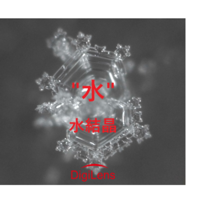 水 水結晶.png 水 水結晶.png